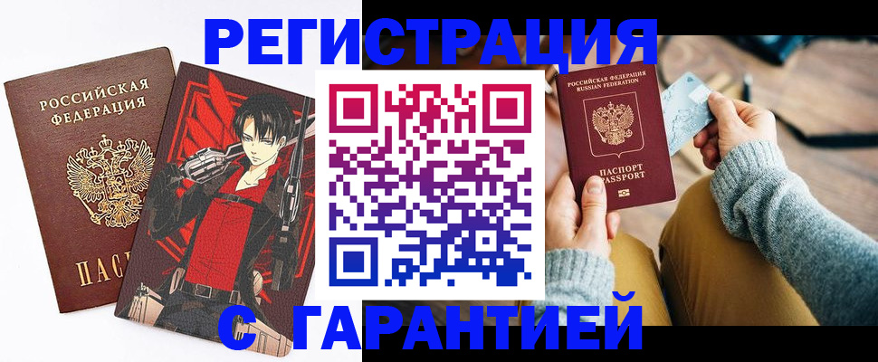 прописка иностранных граждан в Карпинске