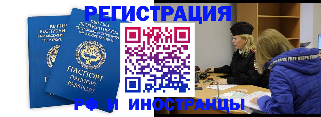 прописка для военкомата в Карпинске