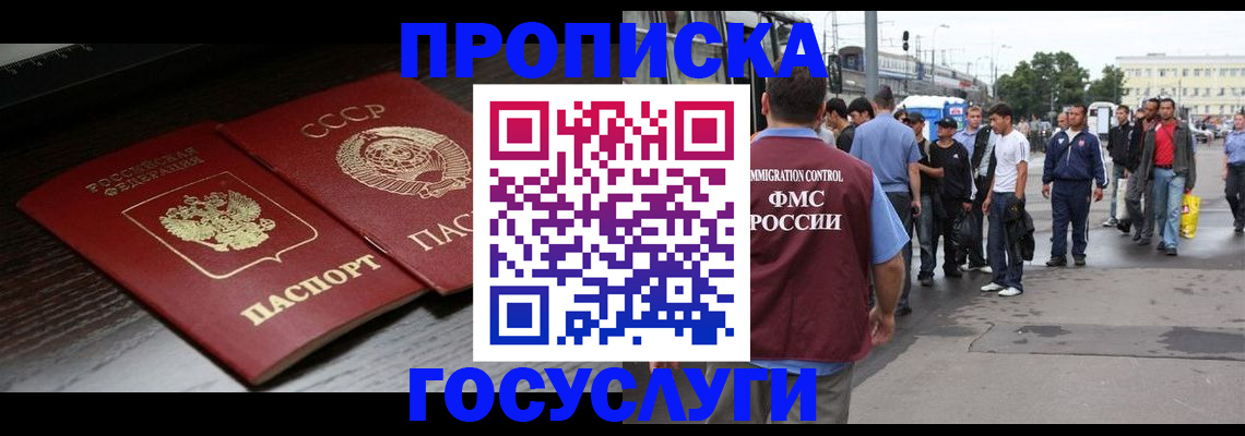 прописка для школы в Карпинске