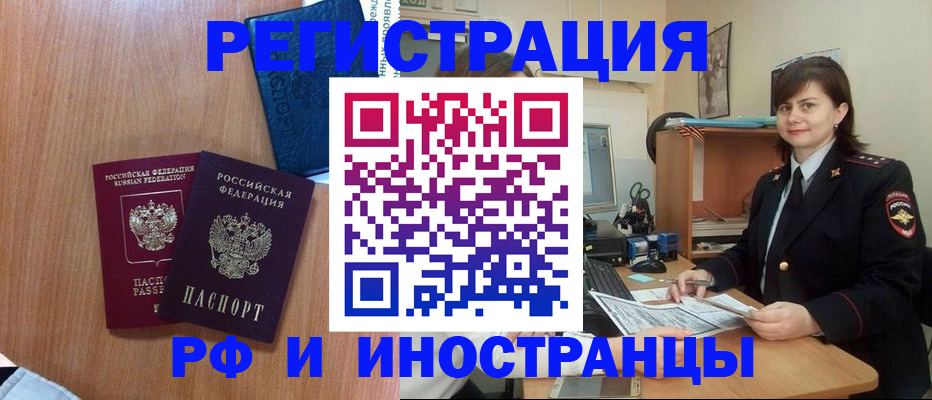 временная регистрация недорого в Карпинске