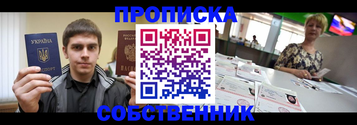прописка 2025 в Карпинске