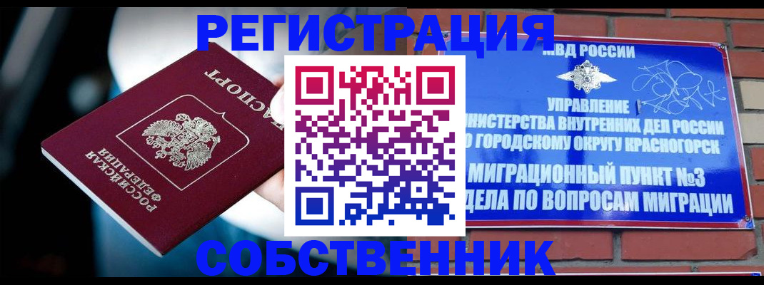 прописка иностранных граждан в Карпинске